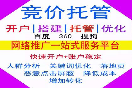 百度SEM推广在旅游行业的应用及效果