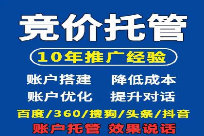 揭秘竞价推广公司：实战案例分享